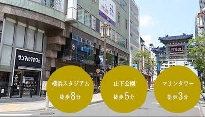 元町・中華街店